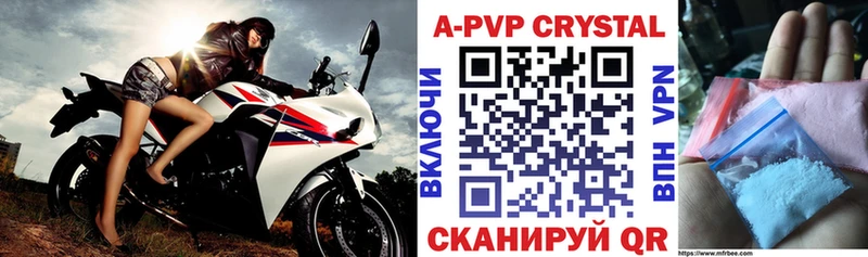 APVP крисы CK  Гулькевичи 