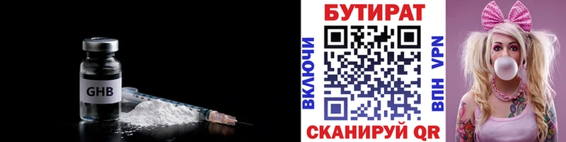 БУТИРАТ бутик  Гулькевичи 