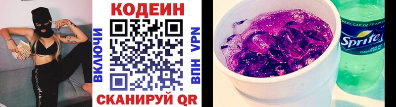 наркота  Гулькевичи  Кодеин напиток Lean (лин) 